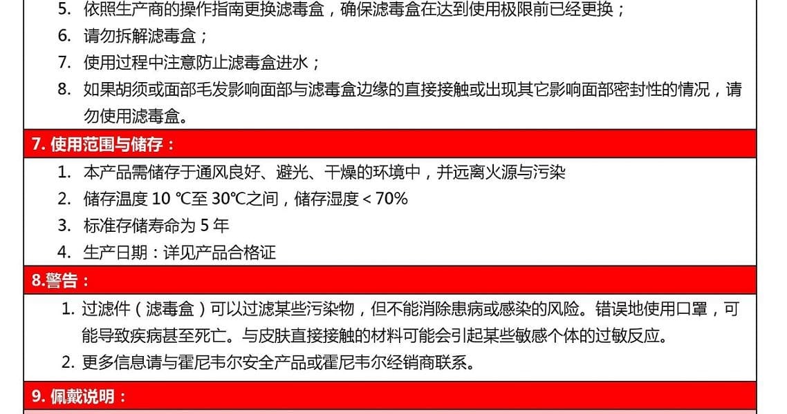 霍尼韦尔（Honeywell） 72002CN 滤毒盒 (酸性气体、蒸汽)